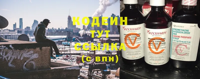 Codein Purple Drank  маркетплейс формула  Суоярви 