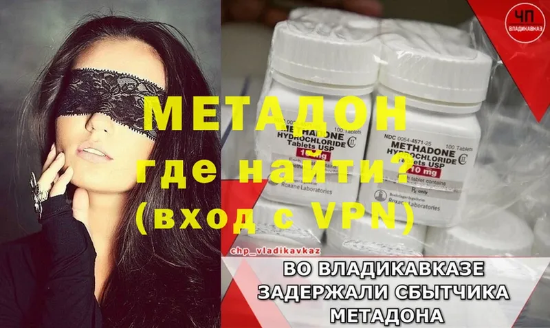 Метадон methadone  Суоярви 